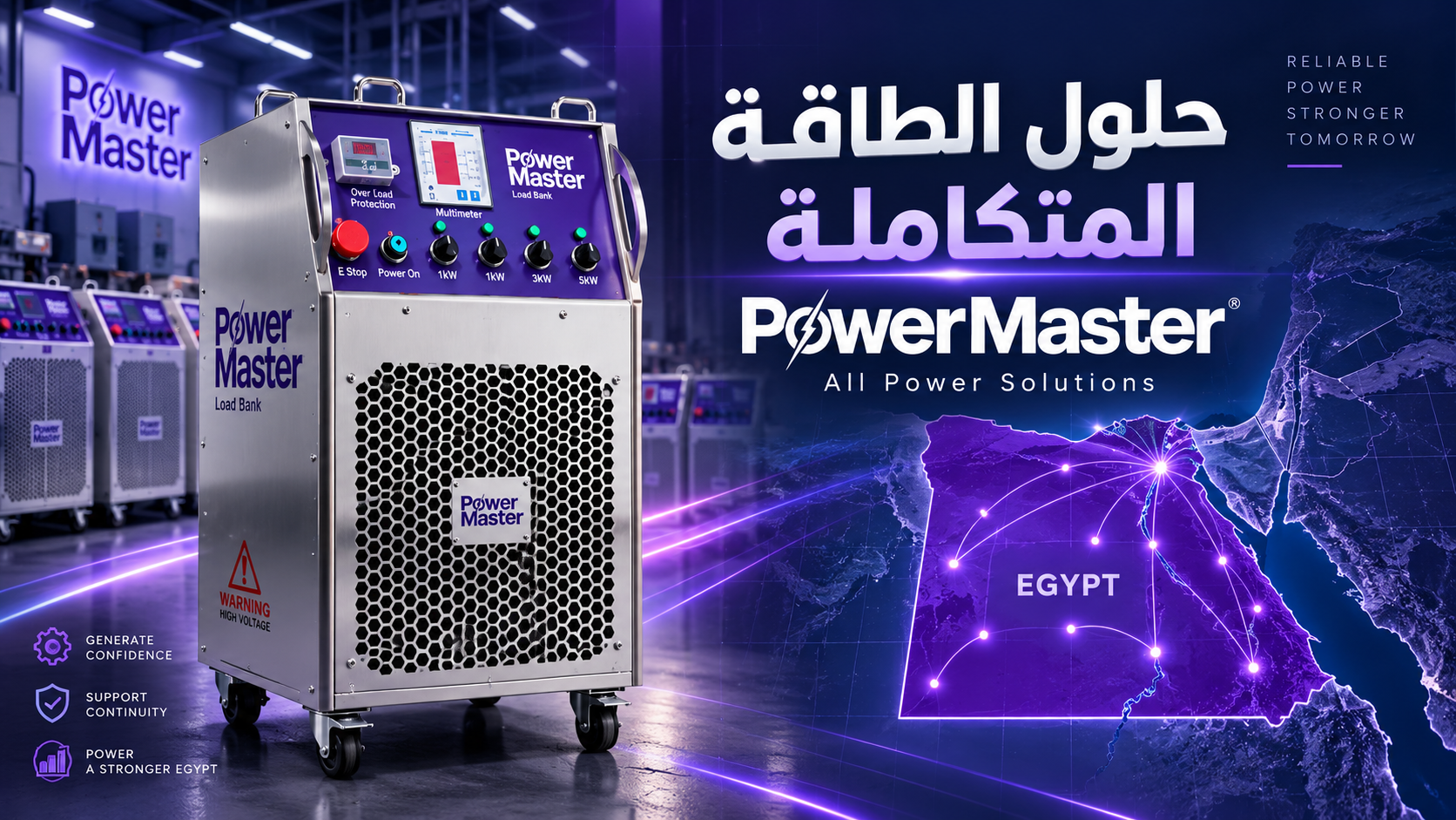 اختبارات التشغيل والصيانة
